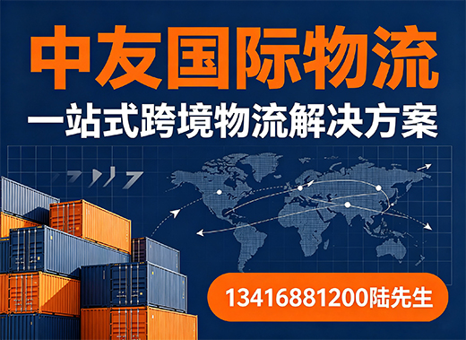 中友货运河源线上分站